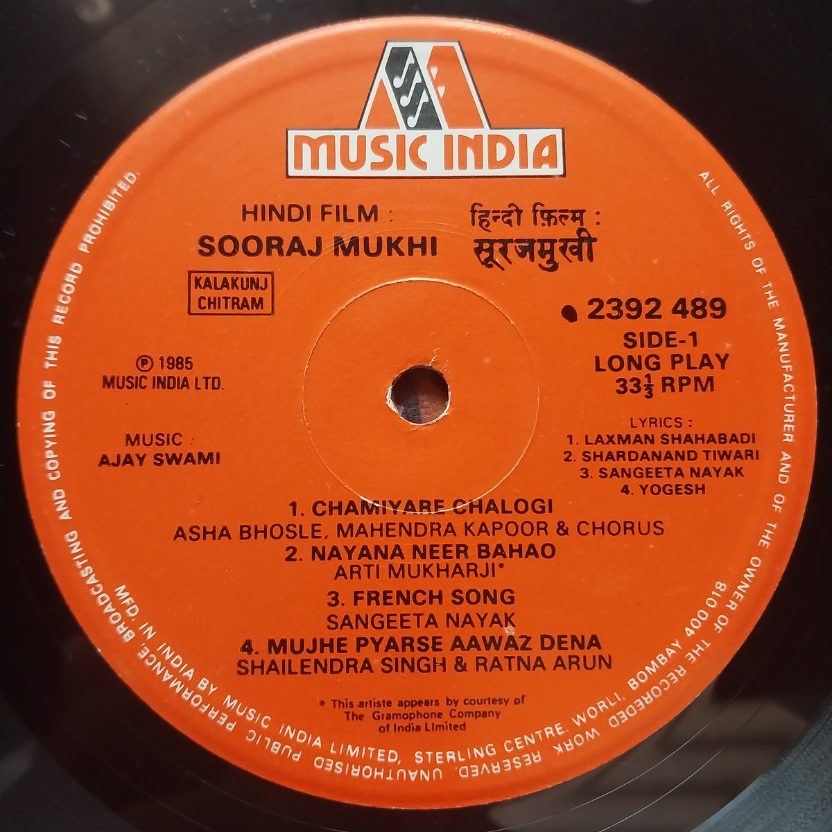 Ajay Swami  - Sooraj Mukhi (Vinyl)