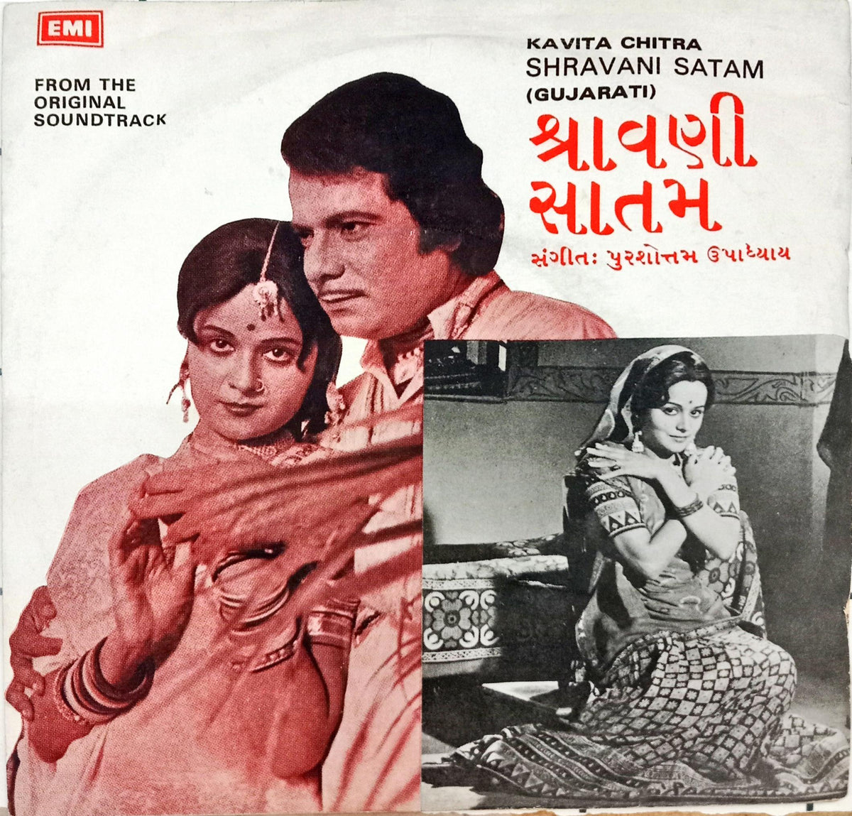 પુરશોત્તમ ઉપાધ્યાય -  Shravani Satam (45-RPM)