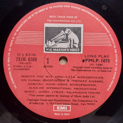 Jaidev - Jumbish (Vinyl)