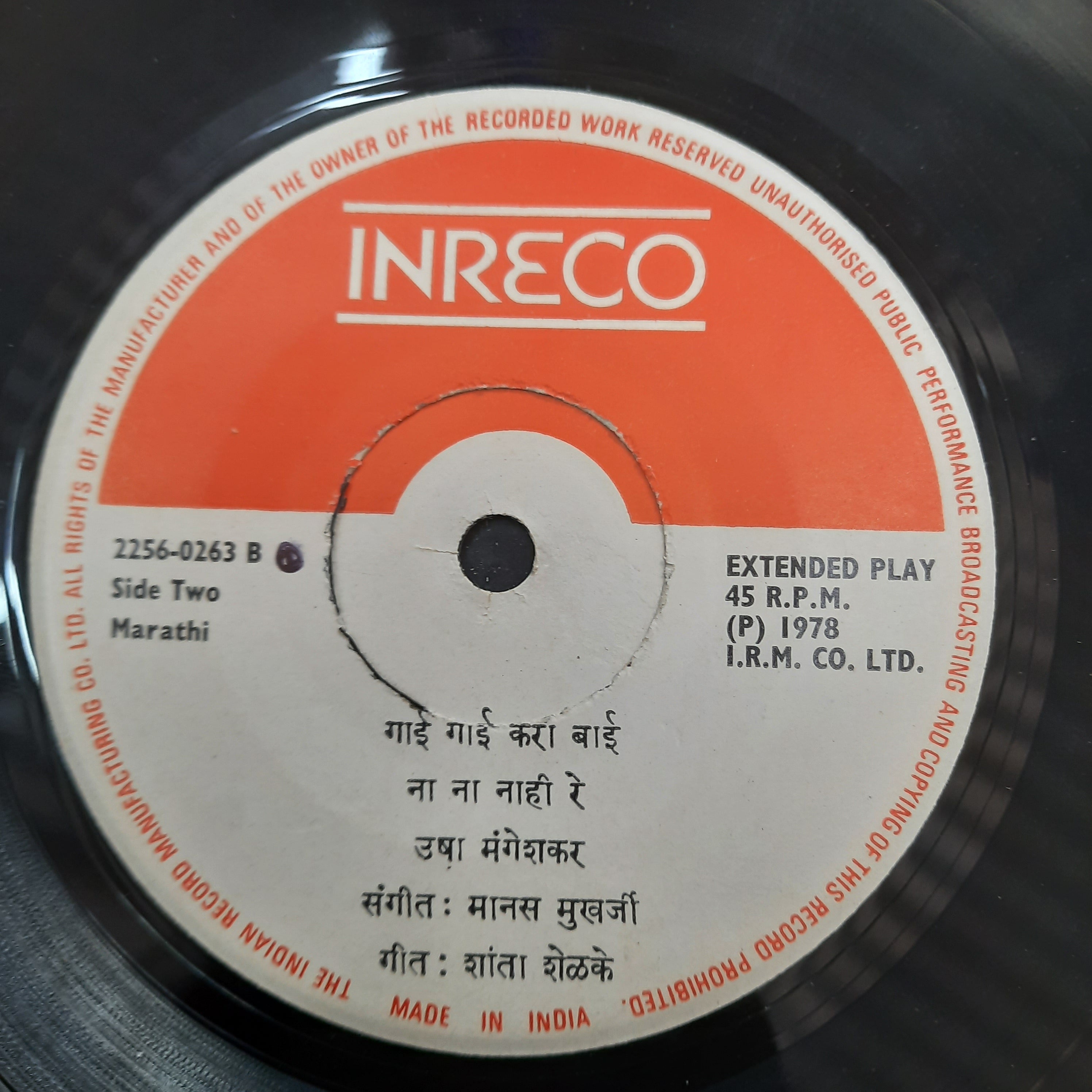 Manas Mukherjee  - Usha Mangeshkar - Marathi Geete (45-RPM)