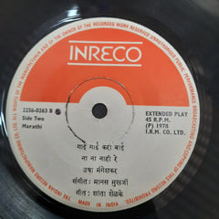 Manas Mukherjee  - Usha Mangeshkar - Marathi Geete (45-RPM)
