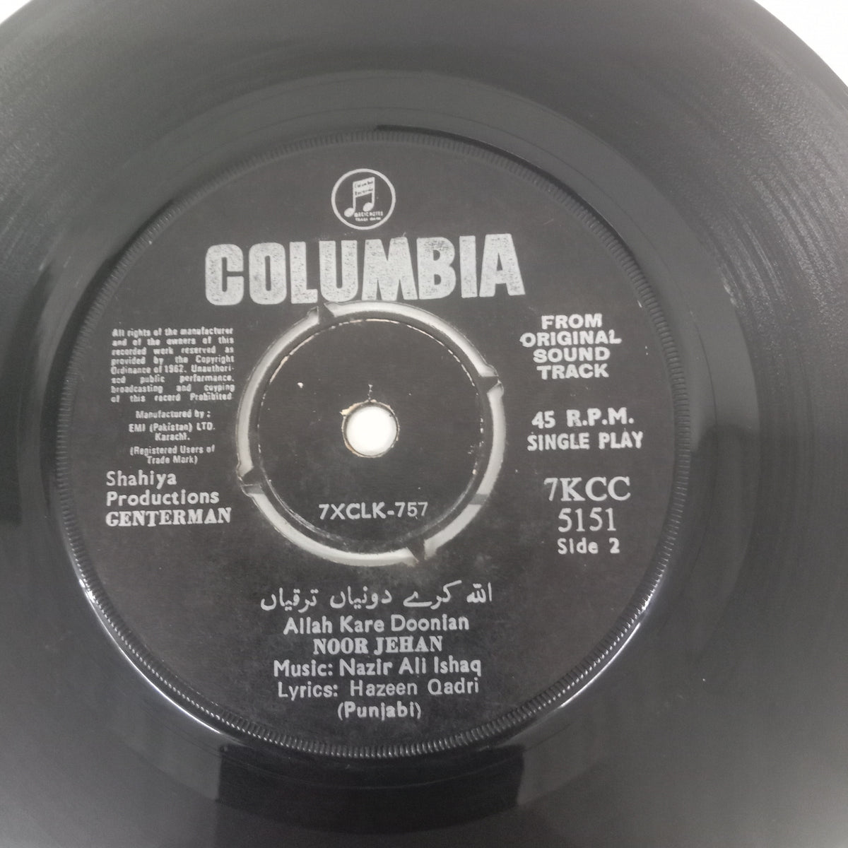 Nazir Ali Ishaq -  Genterman (45-RPM)