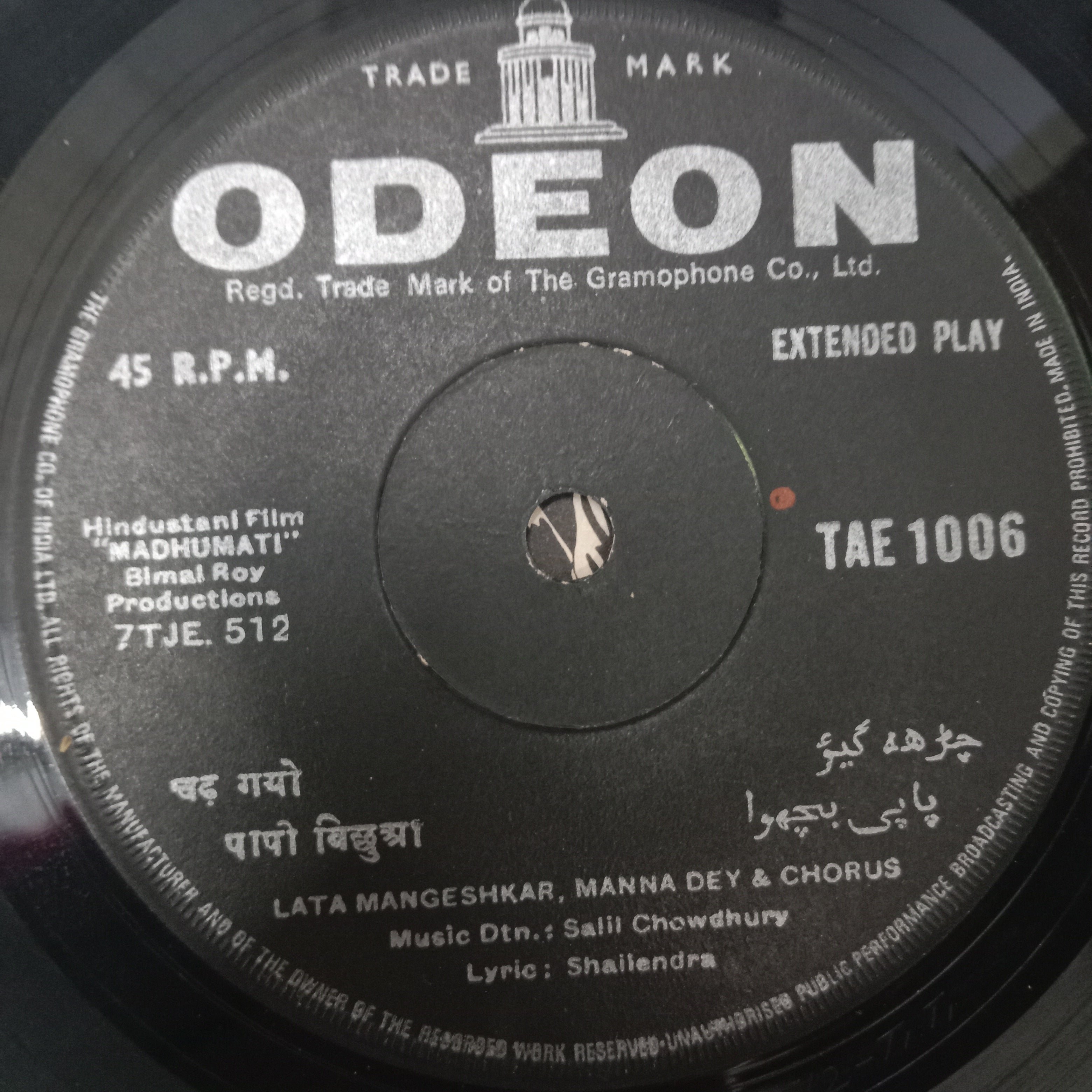 Salil Chowdhury  - Madhumati  (45-RPM)
