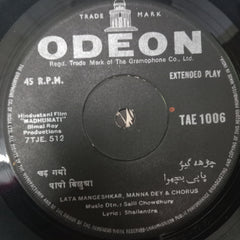 Salil Chowdhury  - Madhumati  (45-RPM)