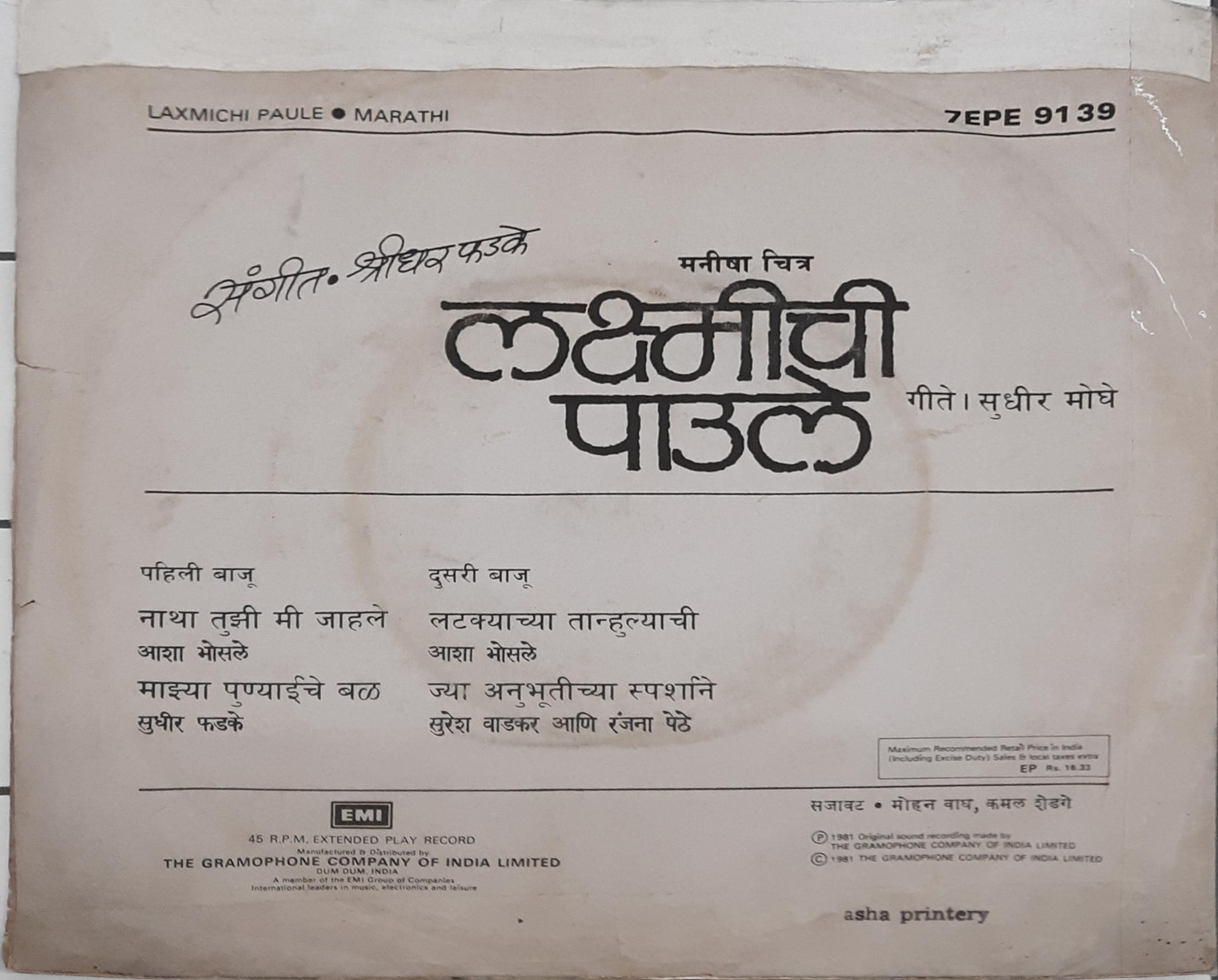 Shridhar Phadke, Sudhir Moghe - Laxmichi Paaule (45-RPM)