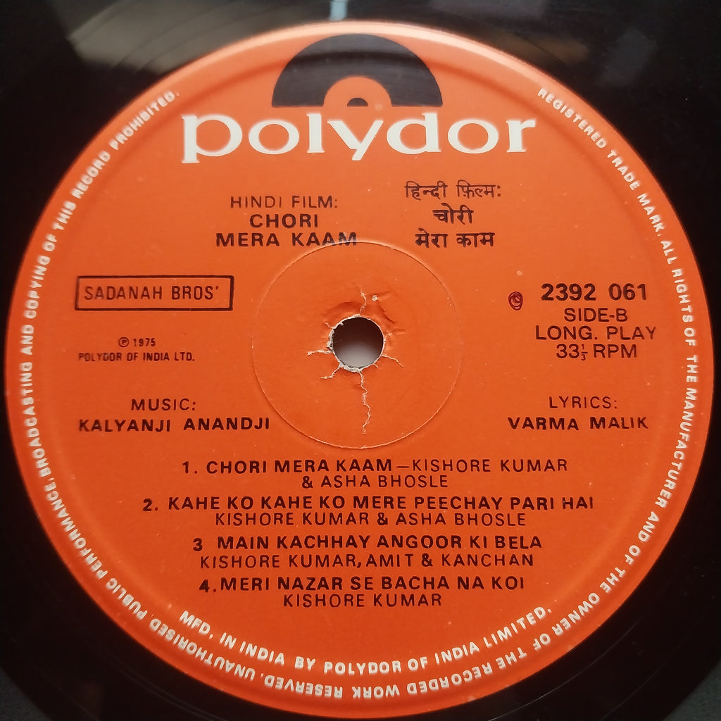 Kalyanji Anandji*, Varma Malik - Do Shatru / Chori Mera Kaam (Vinyl)