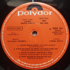 Kalyanji Anandji*, Varma Malik - Do Shatru / Chori Mera Kaam (Vinyl)