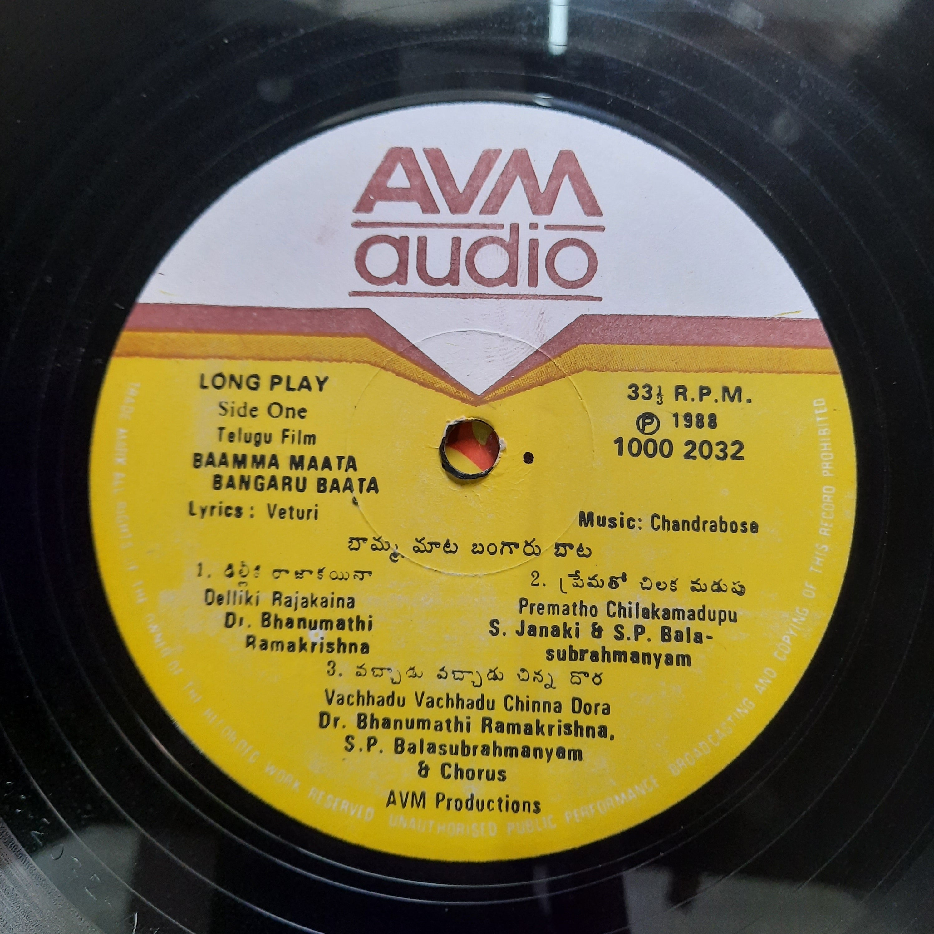 Chandrabose  - BAAMMA MAATA BANGARU BAATA (Vinyl)