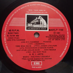 Kalyanji Anandji  - Log Kya Kahenge (Vinyl)
