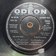 S. D. Burman  - Chalti Ka Nam Gadi (45-RPM)