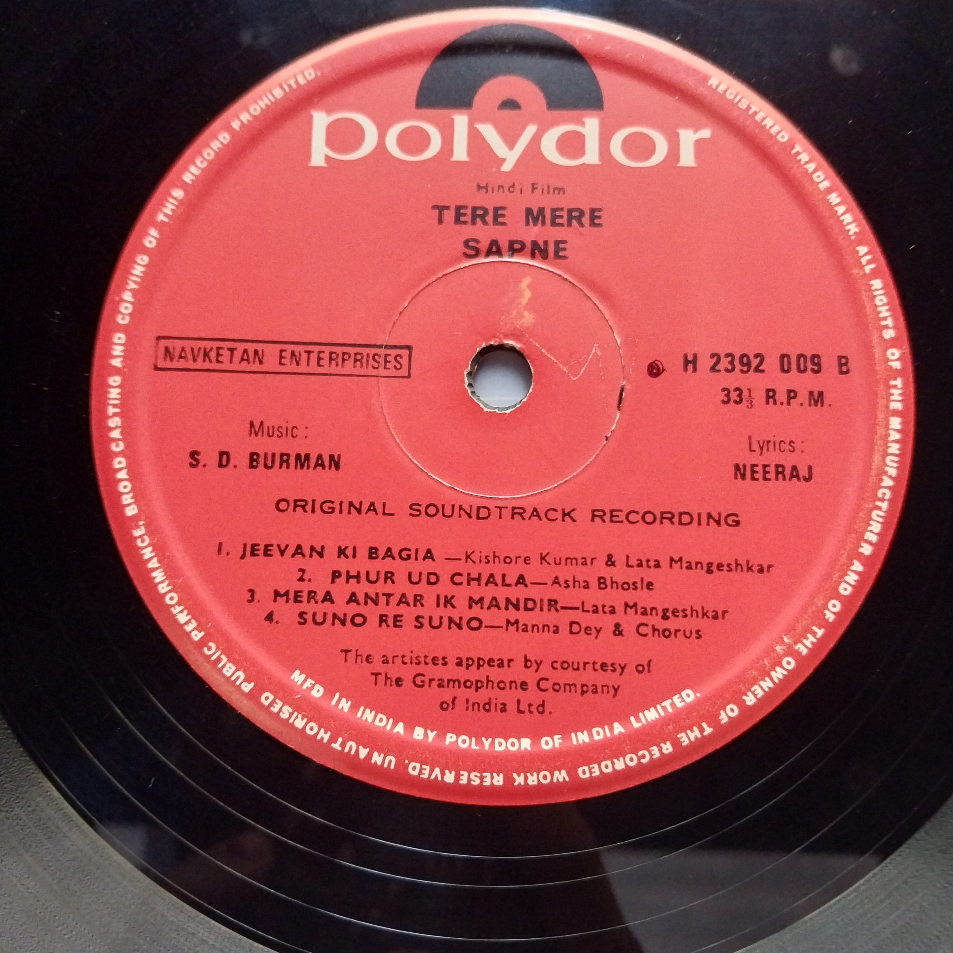 S. D. Burman - Tere Mere Sapne (Vinyl)