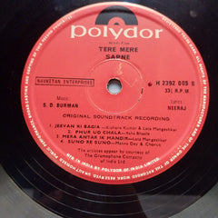 S. D. Burman - Tere Mere Sapne (Vinyl)