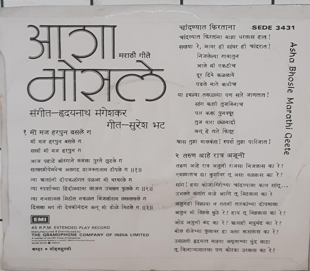 Aasha Bhosle -  Marathi Mordern  (45-RPM)