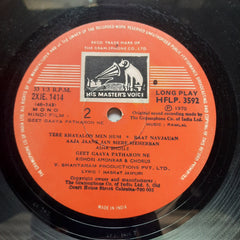 Ramlal - Geet Gaaya Patharon Ne (Vinyl)