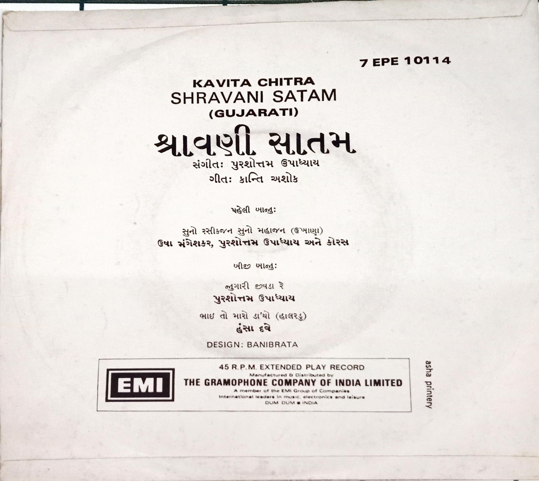 પુરશોત્તમ ઉપાધ્યાય -  Shravani Satam (45-RPM)