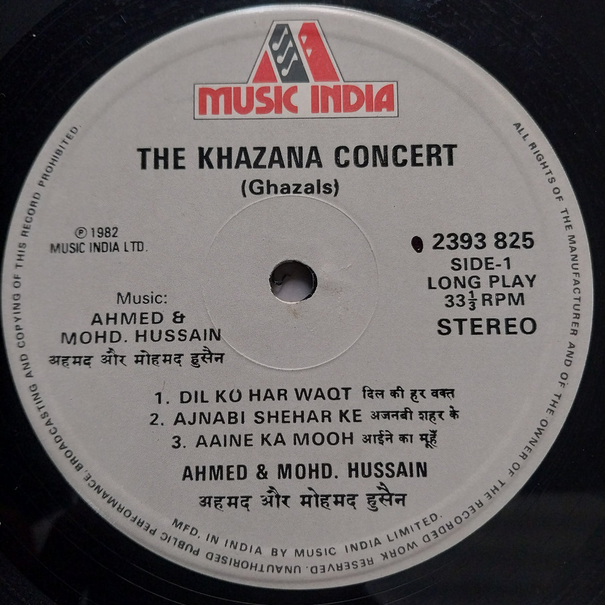 Talat Aziz, Ahmed*, Mohd. Hussain* – The Khazana Concert - The Khazana Concert (Vinyl)