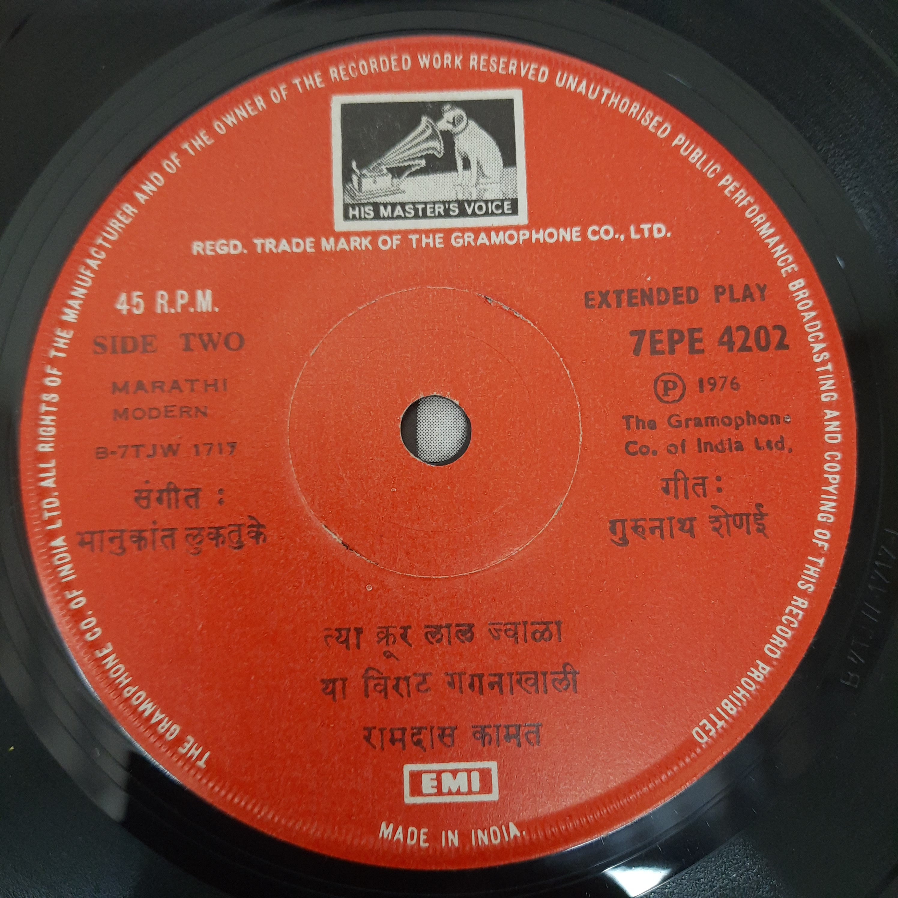 Bhanukant Lutkuke - Ramdas Kamat (Marathi Geete) (45-RPM)