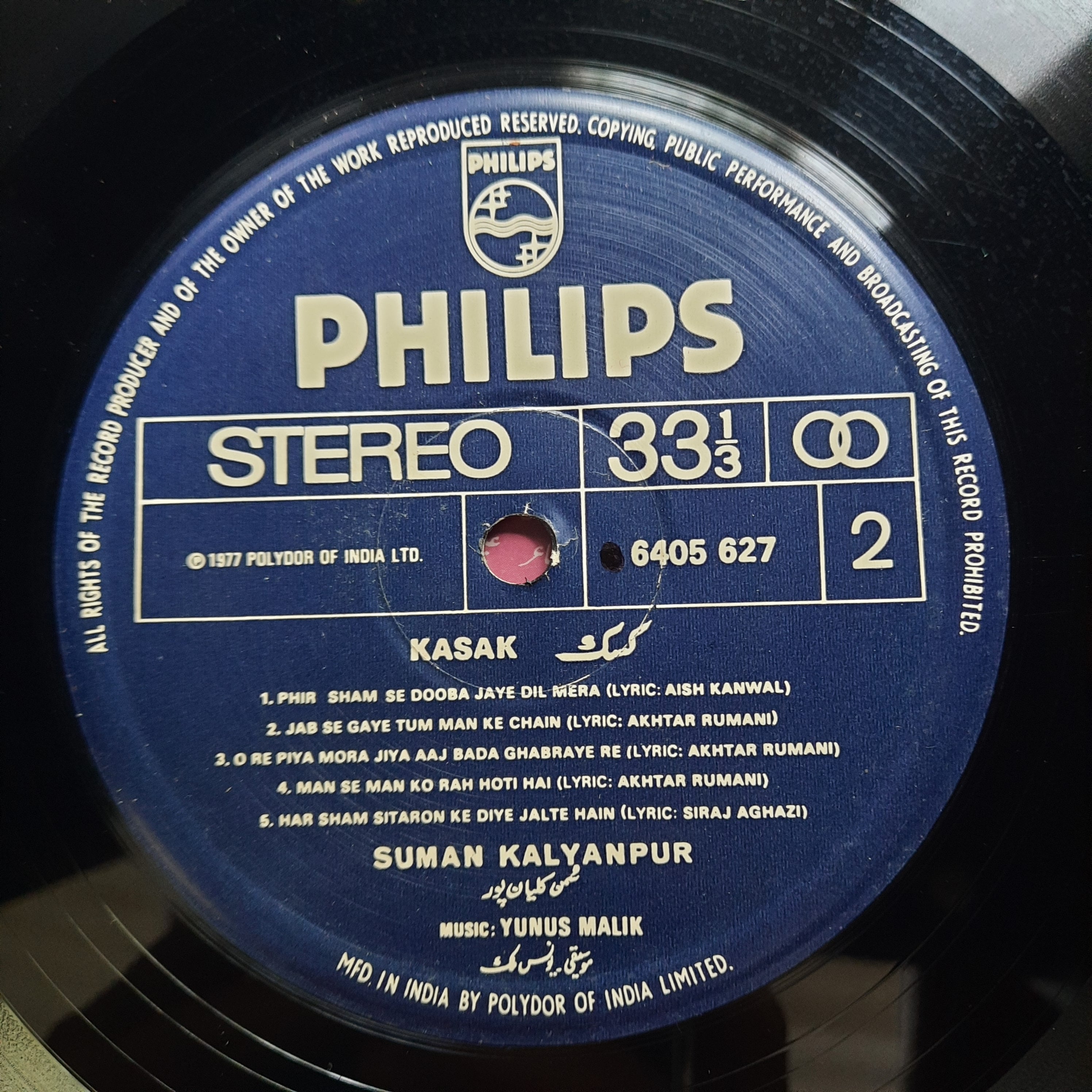 Suman Kalyanpur - Kasak (Vinyl)
