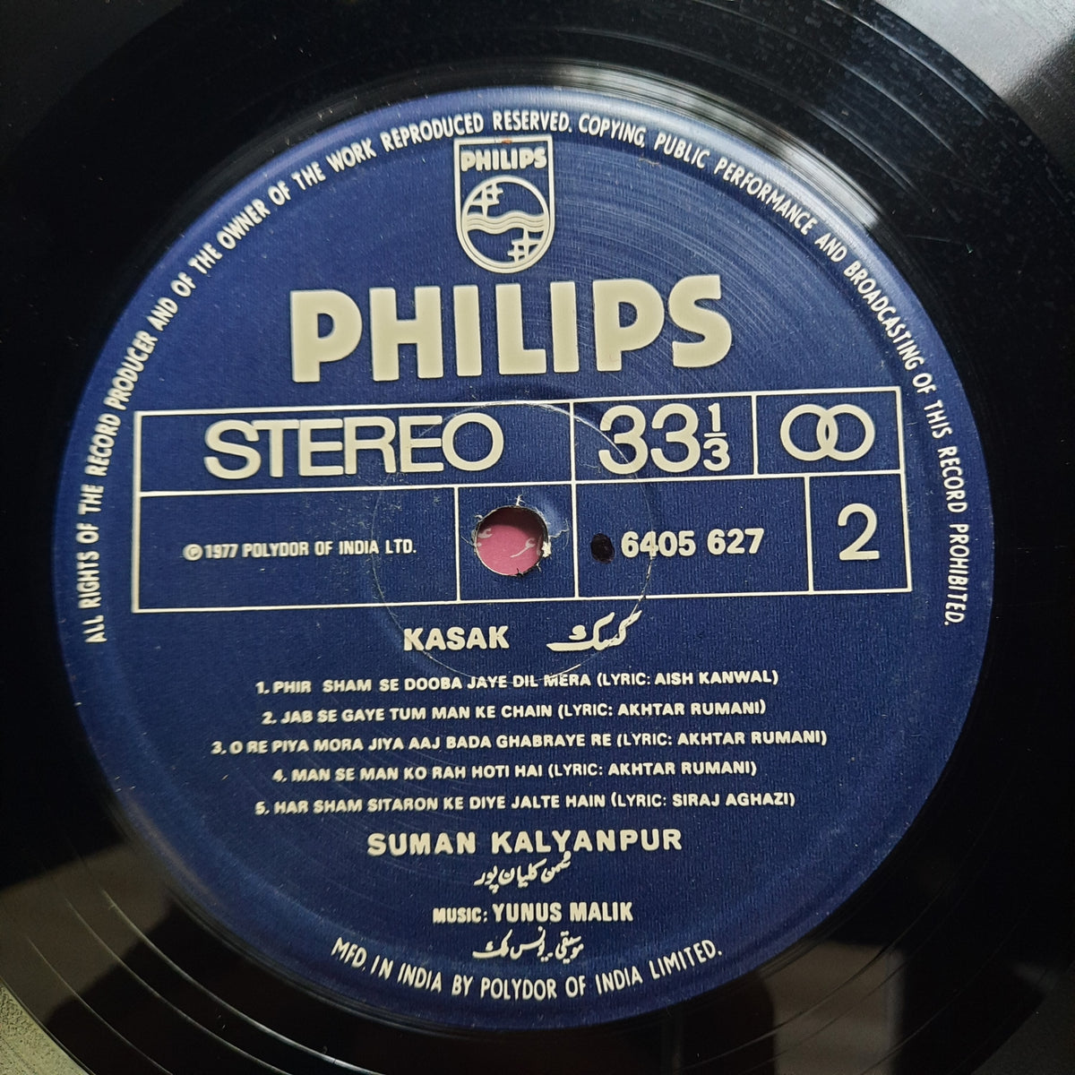 Suman Kalyanpur - Kasak (Vinyl)