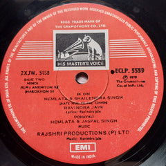 Ravindra Jain  - Ankhiyon Ke Jharokhon Se  (Vinyl)