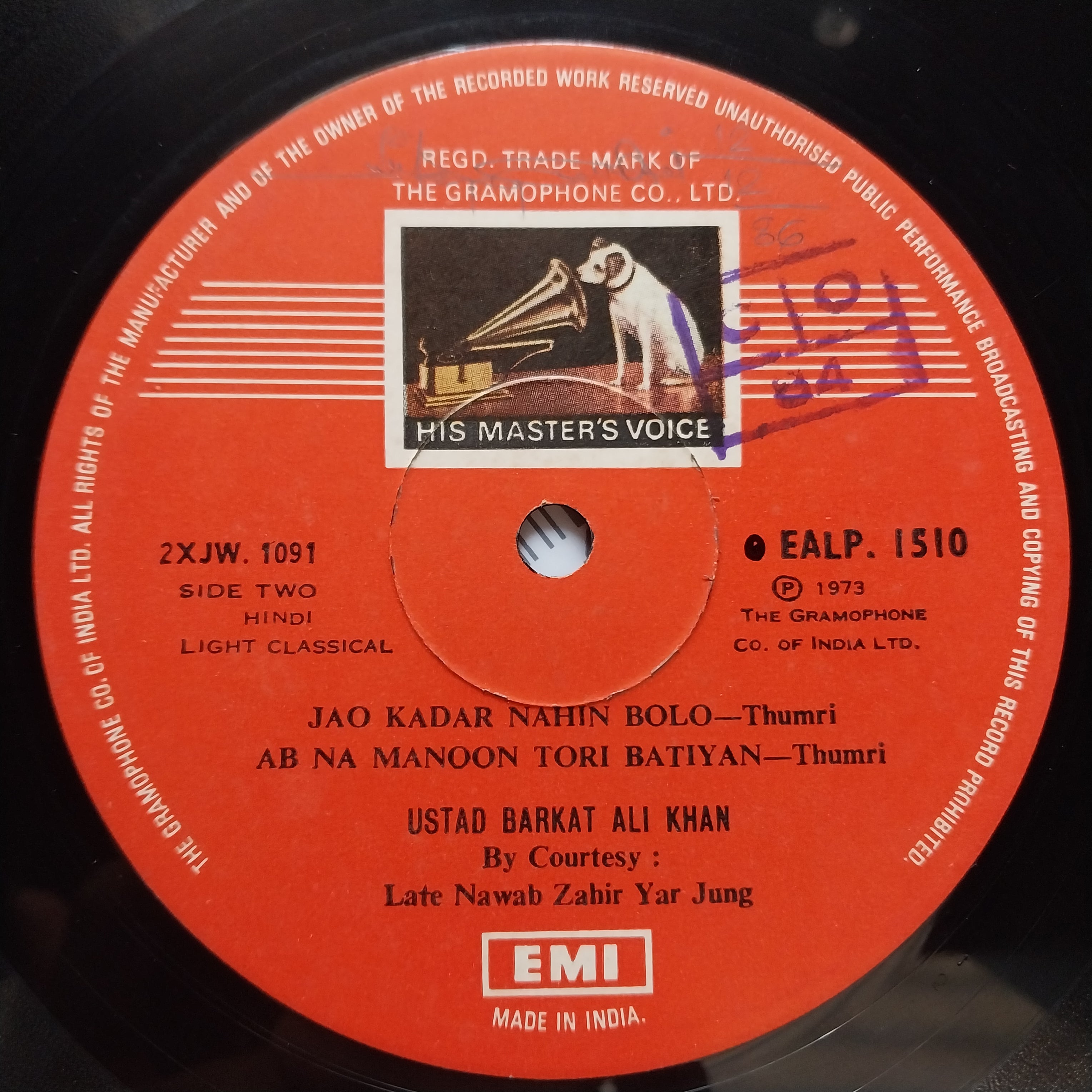 Barkat Ali Khan  - Ustad Barkat Ali Khan (Vinyl)