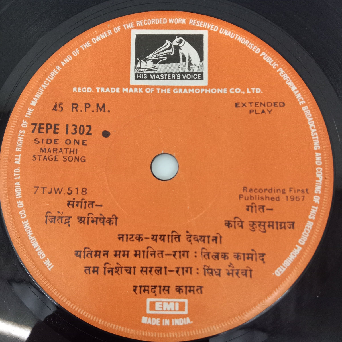 Ramdas Kamat - Marathi Stage Song (45-RPM)