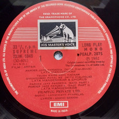 Laxmikant Pyarelal  - Arpan  (Vinyl)