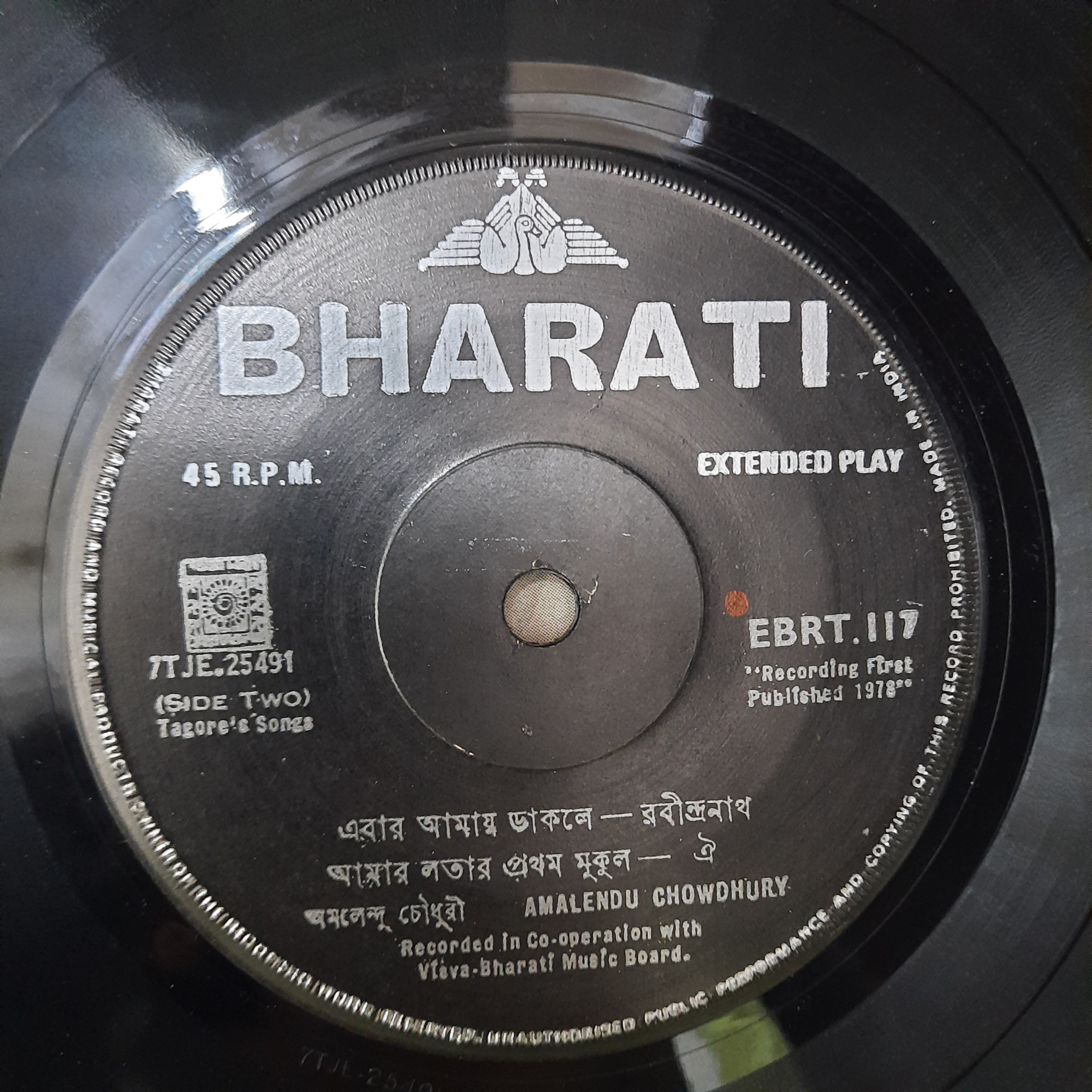 Various  - Tagore Songs  (45-RPM)