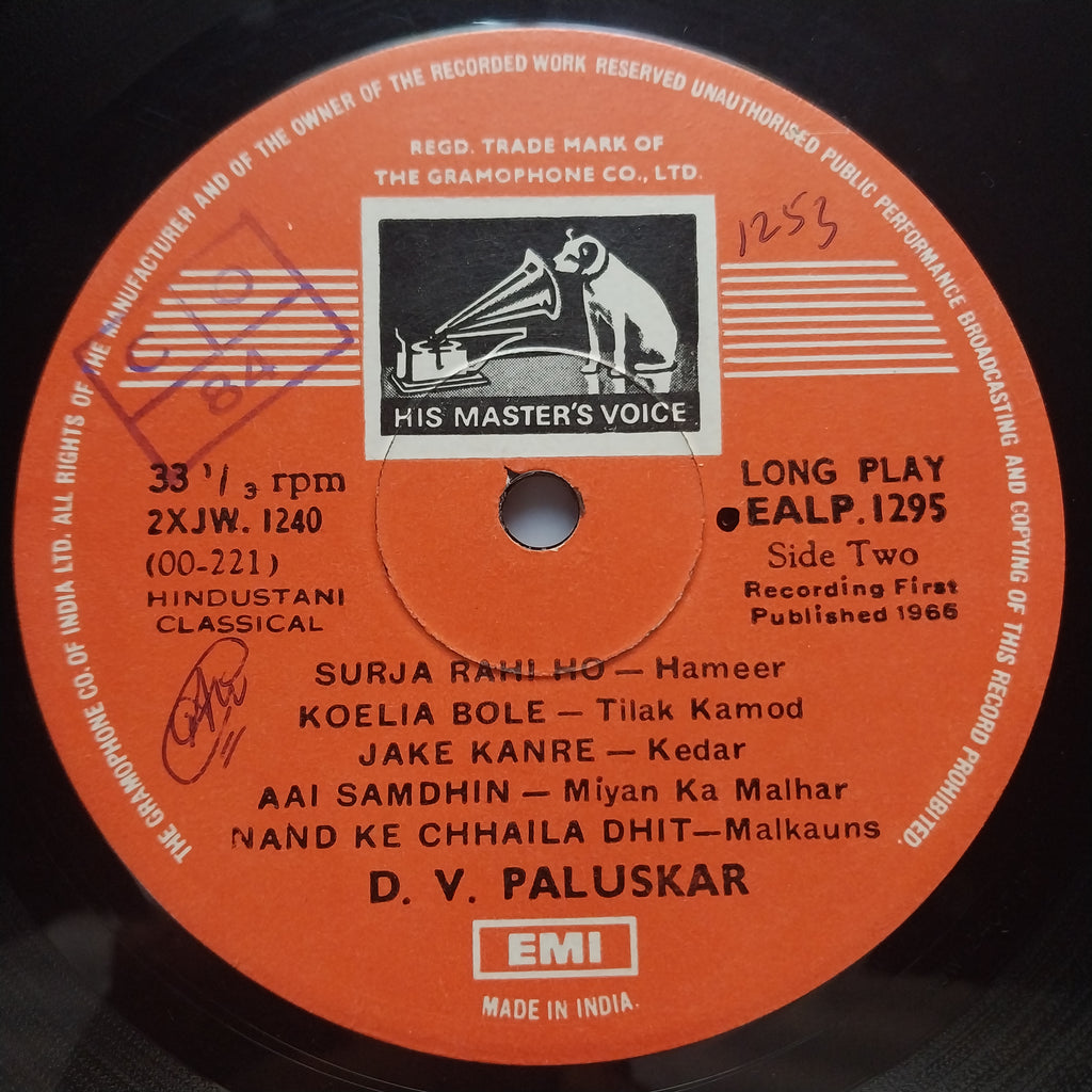 Pandit D.V. Paluskar*  - Pandit D. V. Paluskar (Vinyl)