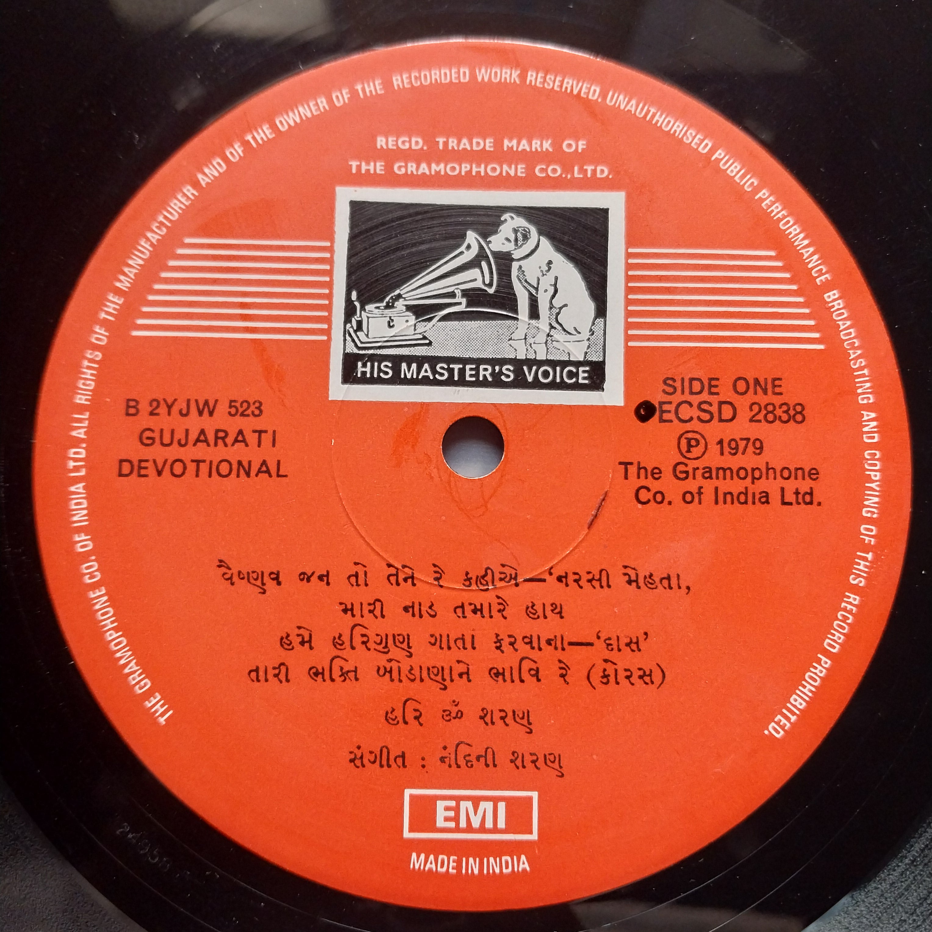 हरि ॐ शरण* = Hari Om Sharan  - ભક્તિ ભાવ ગીતો = Gujarati Devotional Songs (Vinyl)