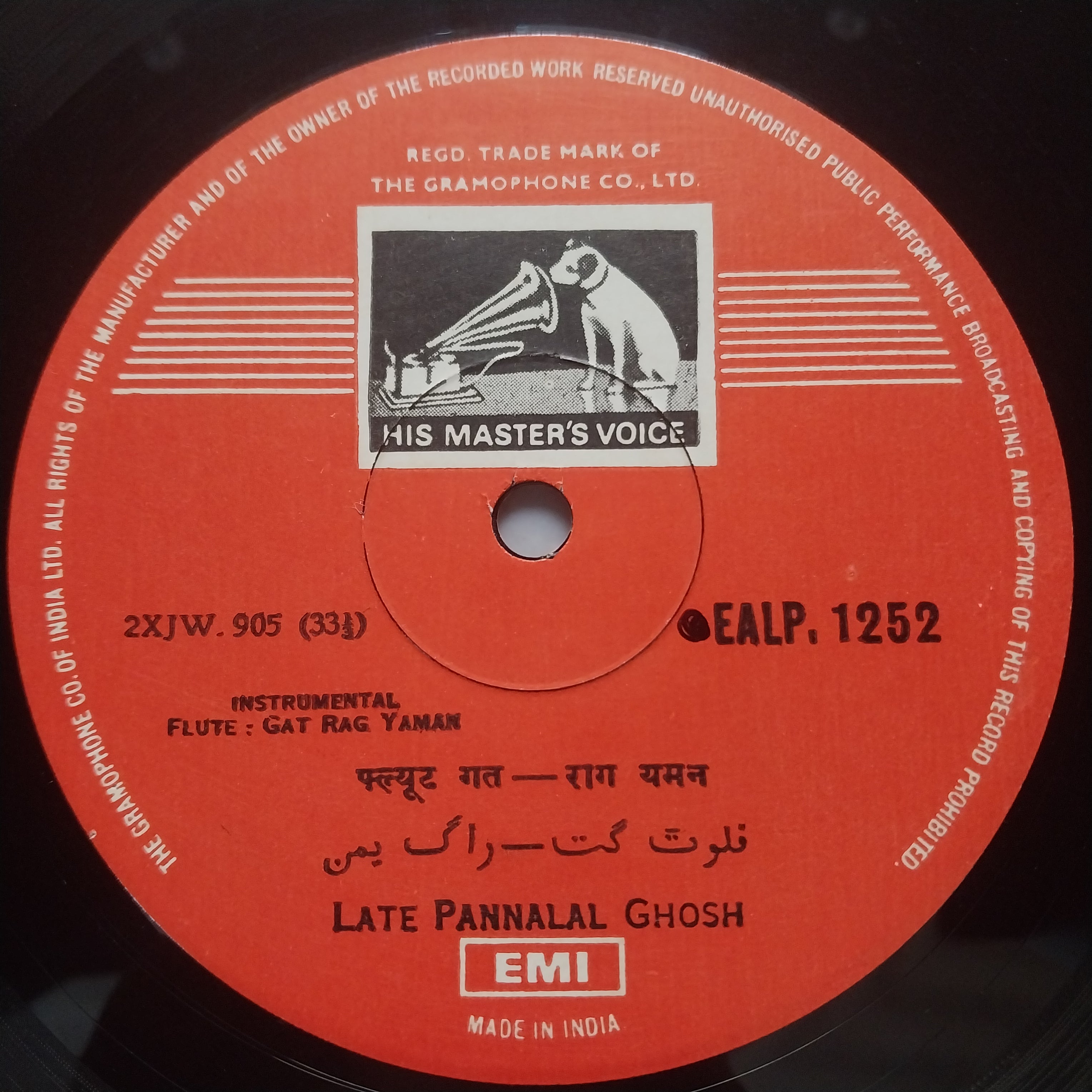 Pannalal Ghosh - Raag Yaman • Raag Shri (Vinyl)