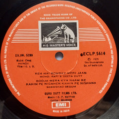 O. P. Nayyar - C.I.D (Vinyl)