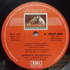 Laxmikant Pyarelal  - Anurodh  (Vinyl)