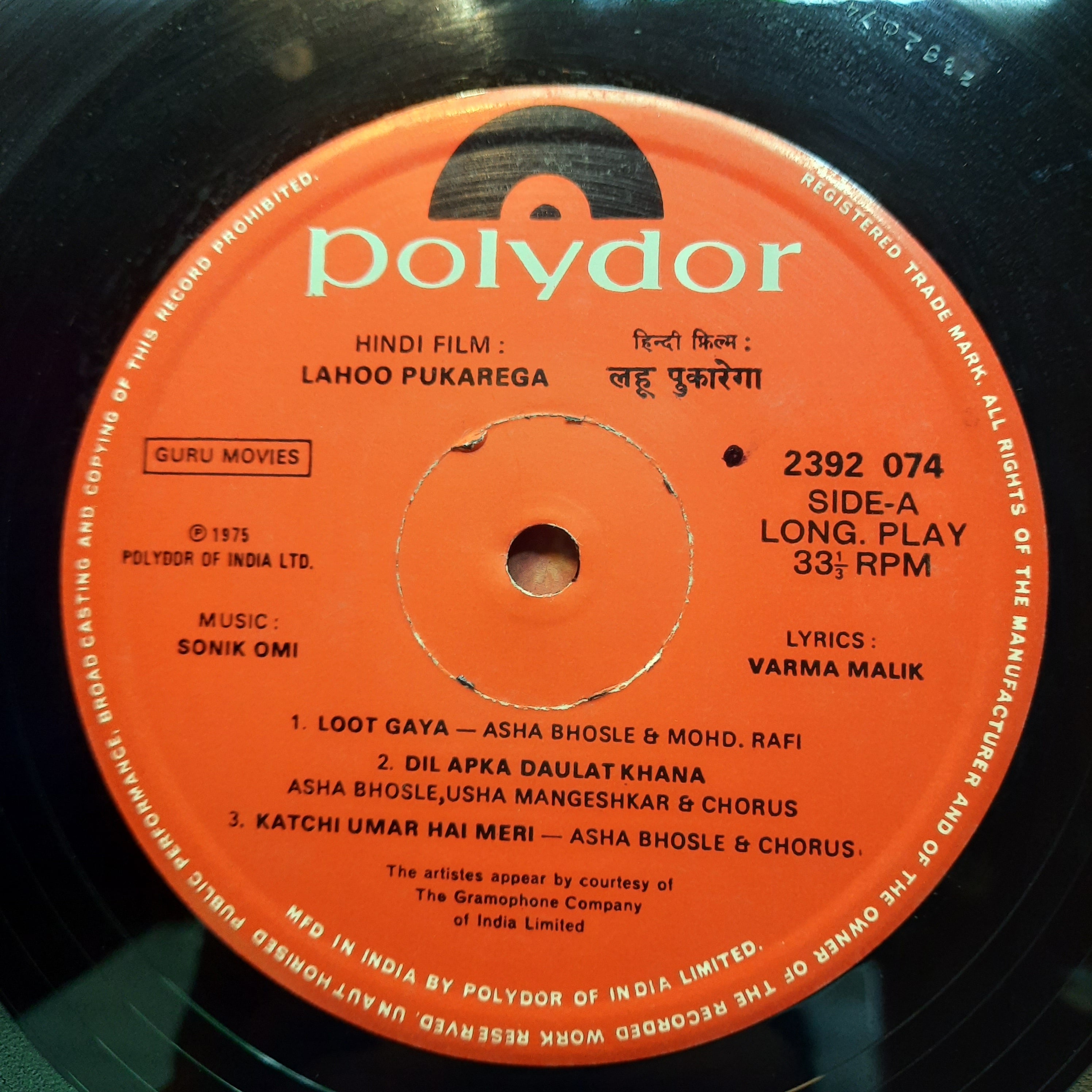 Sonik-Omi, Varma Malik  - Lahoo Pukarega (Vinyl)