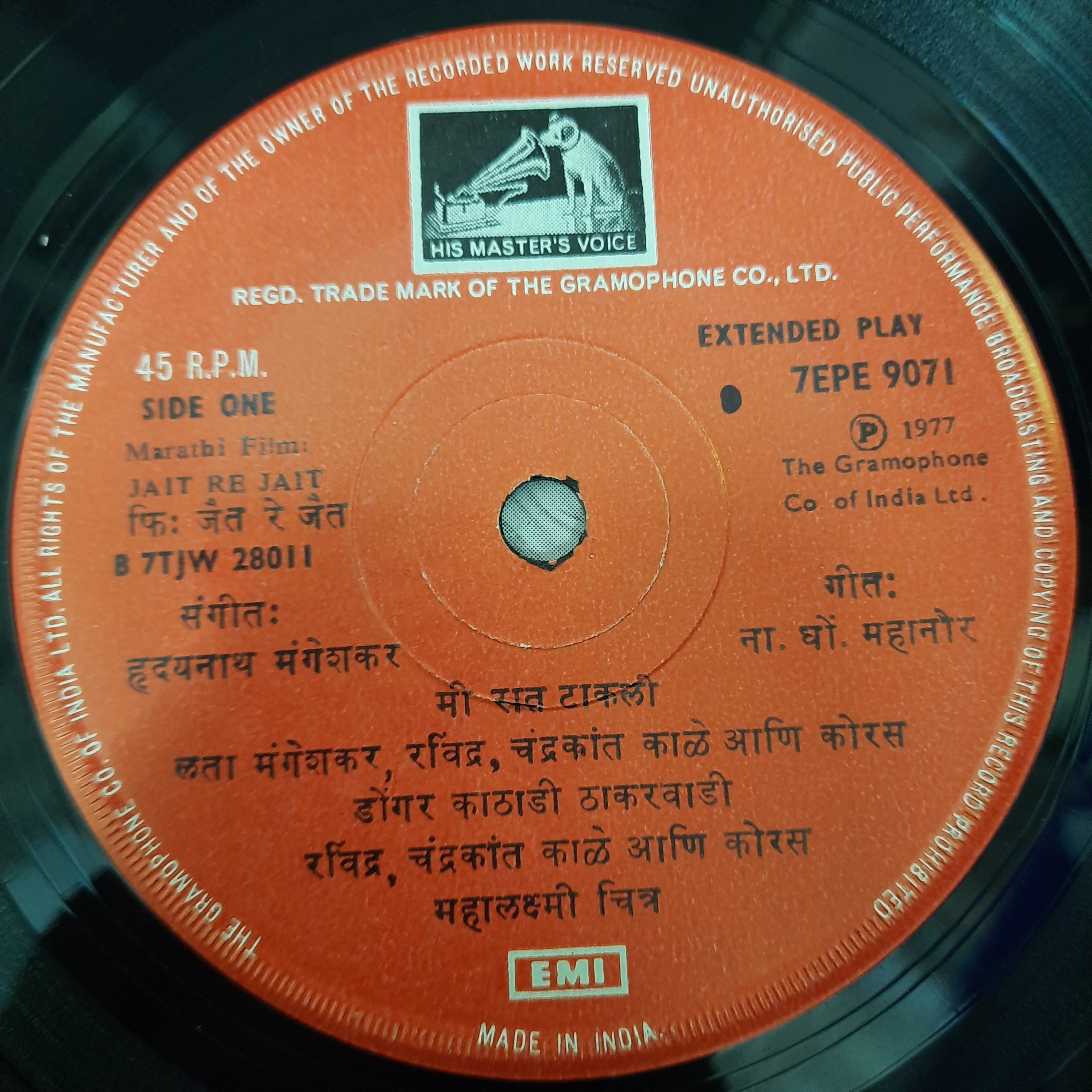 Hridaynath Mangeshkar  - Jait Re Jait (45-RPM)