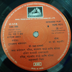 Hridaynath Mangeshkar  - Jait Re Jait (45-RPM)