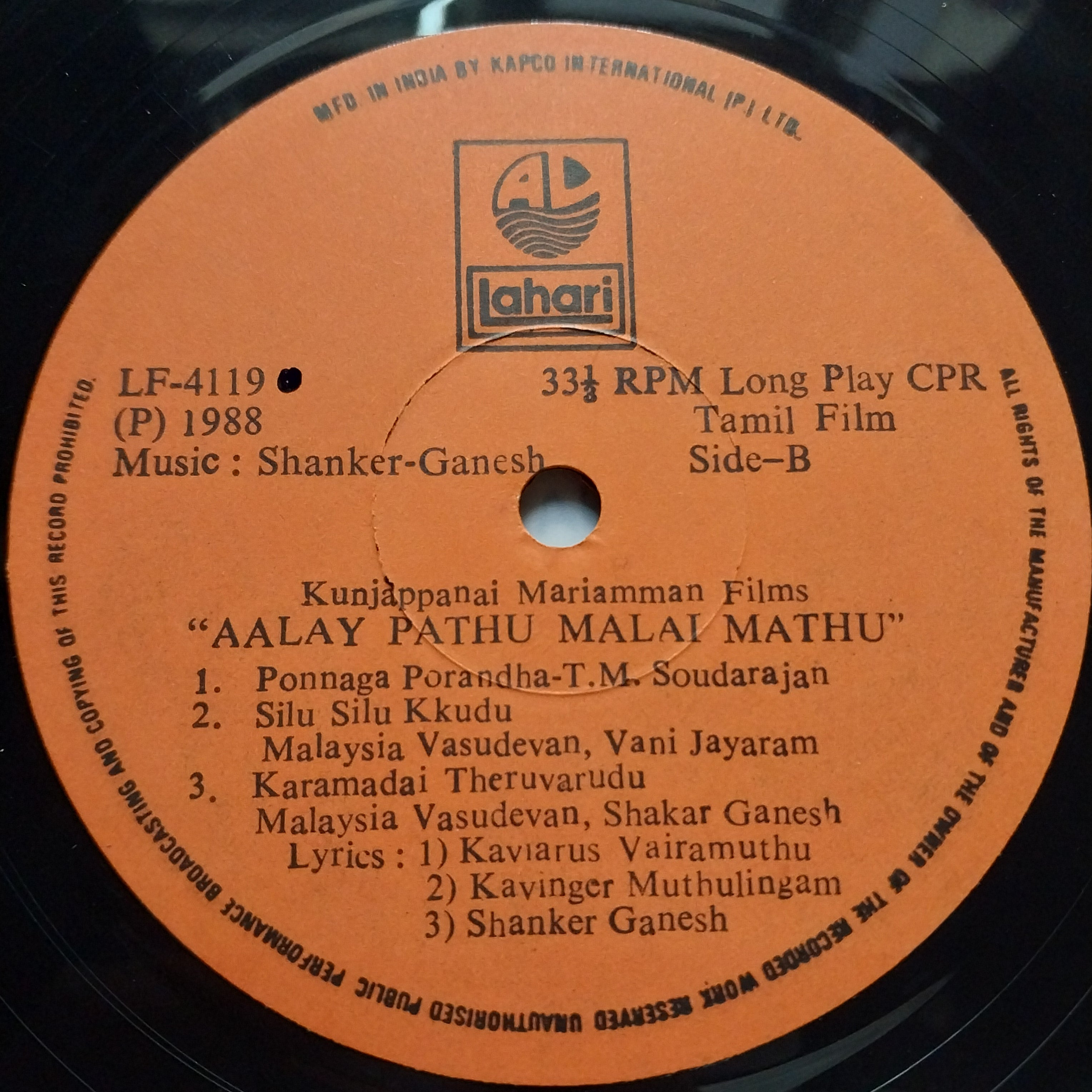 Shankar Ganesh  - Aalay Pathu Malai Mathu (Vinyl)