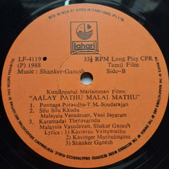 Shankar Ganesh  - Aalay Pathu Malai Mathu (Vinyl)