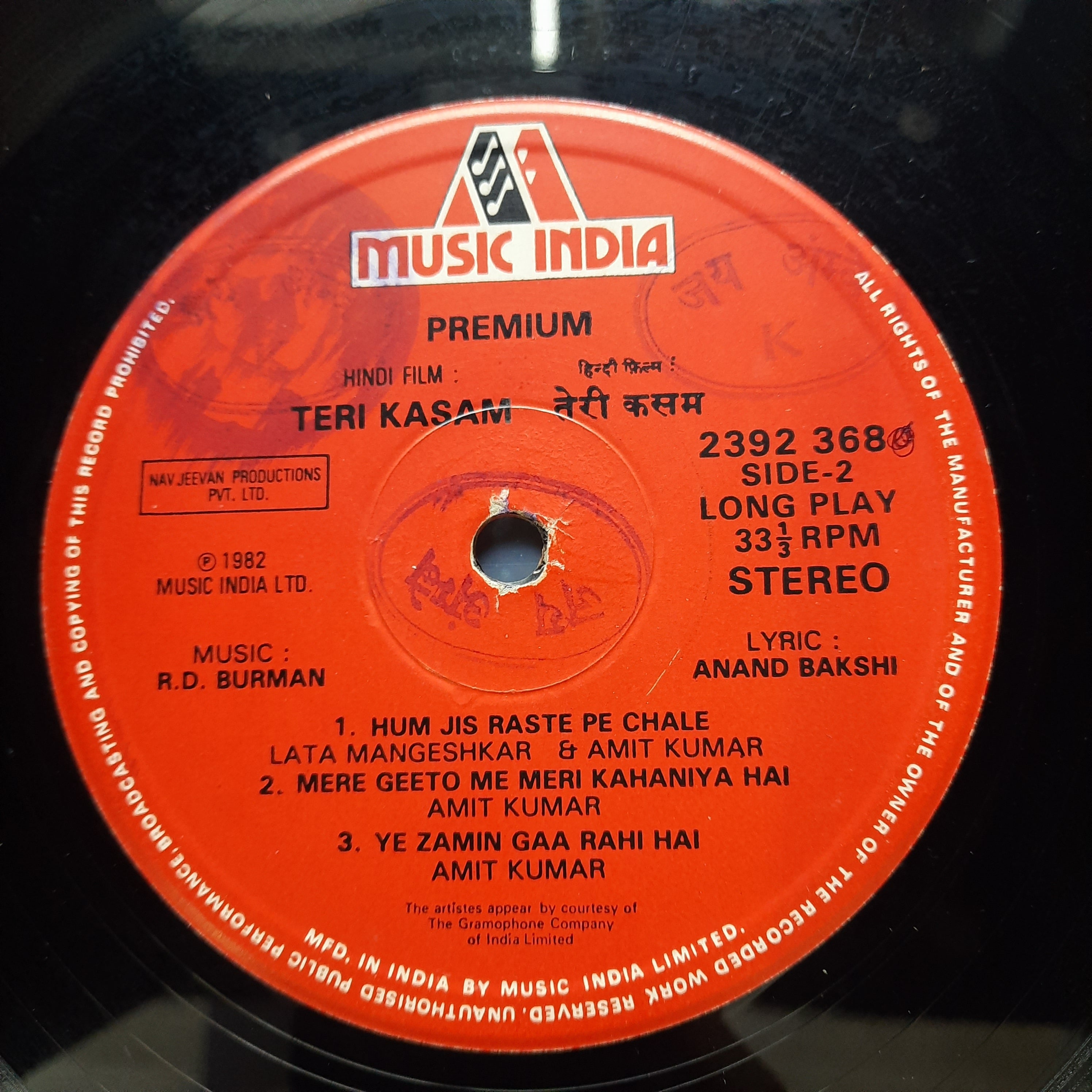 R.D. Burman*, Anand Bakshi  - Teri Kasam (Vinyl)