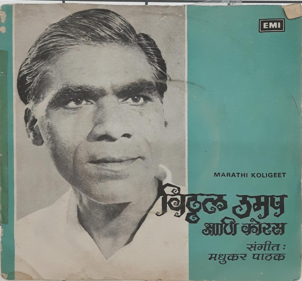 Madhuker Pathak - Marathi koligeet (45-RPM)