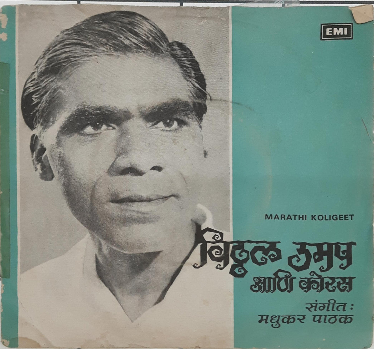 Madhuker Pathak - Marathi koligeet (45-RPM)