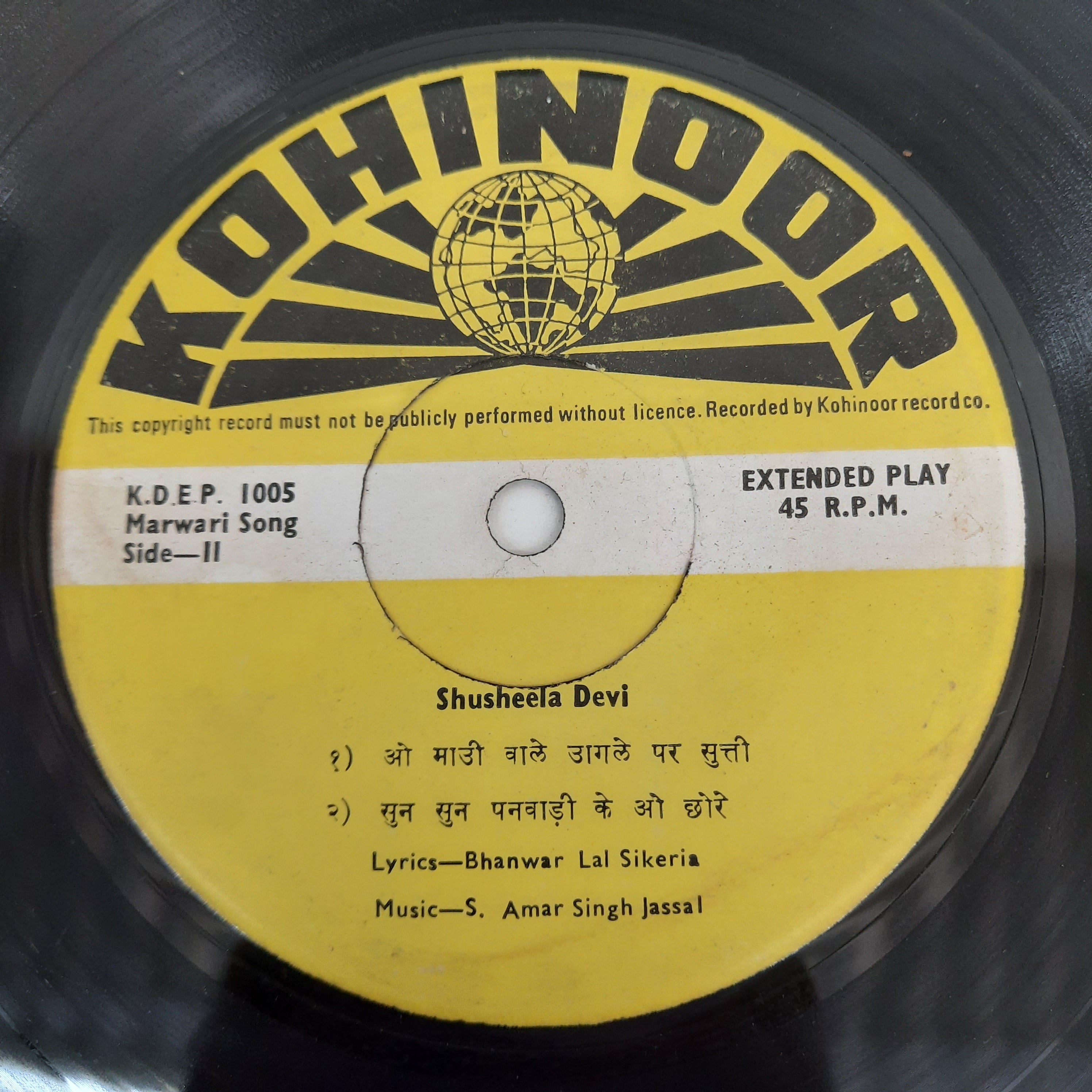 Amar Singh Jassal - Marwari song (45-RPM)