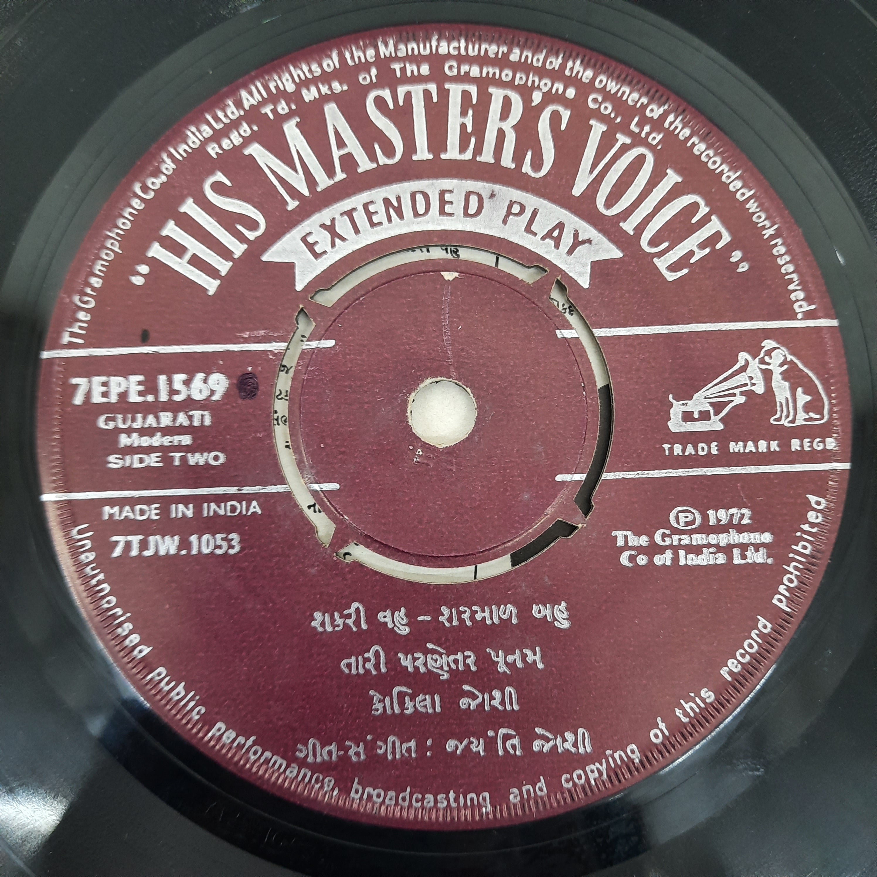 Kokila Joshi - Gujrati Geeto (45-RPM)