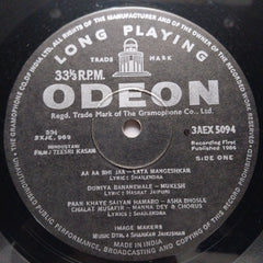 Shankar Jaikishan  - Teesri Kasam  (Vinyl)