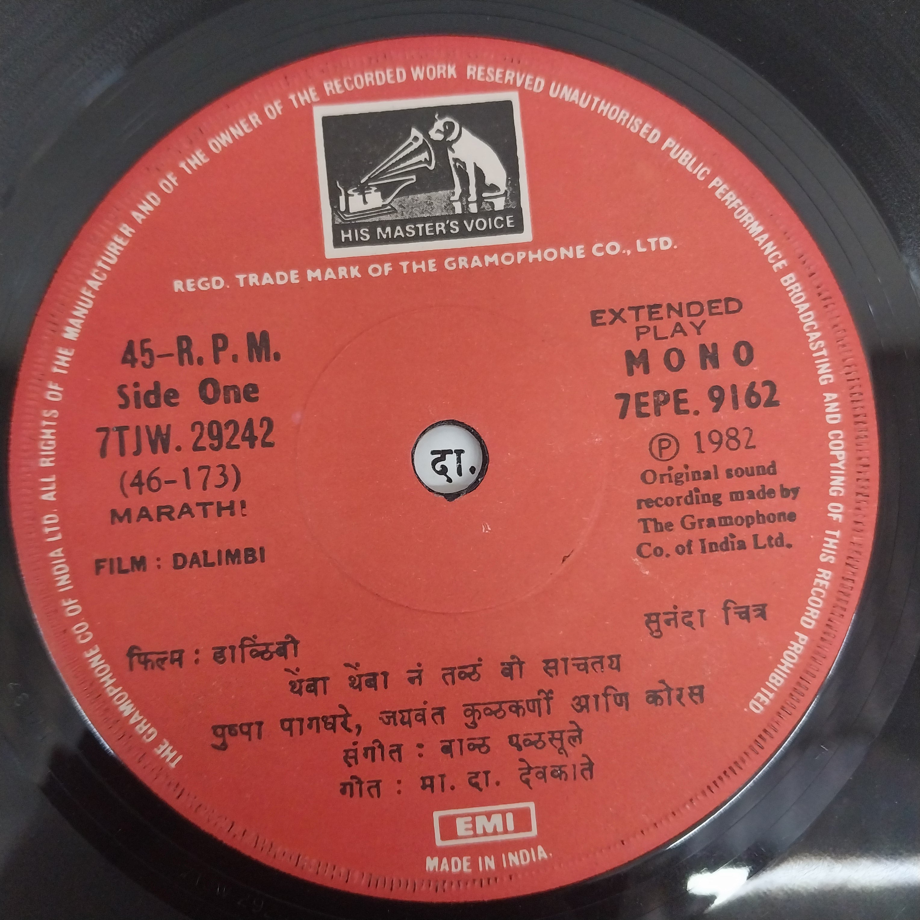 Bal Palsule - Dalimbi (45-RPM)