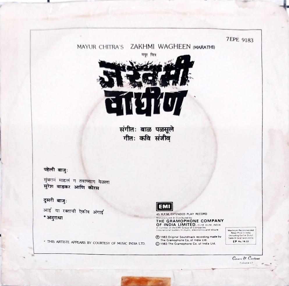 Bal Palsule - Zakhmi Wagheen (45-RPM)