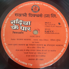 Ravindra Jain  - Nadiya Ke Paar (Dialogue) (Vinyl)