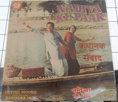 Ravindra Jain  - Nadiya Ke Paar (Dialogue) (Vinyl)