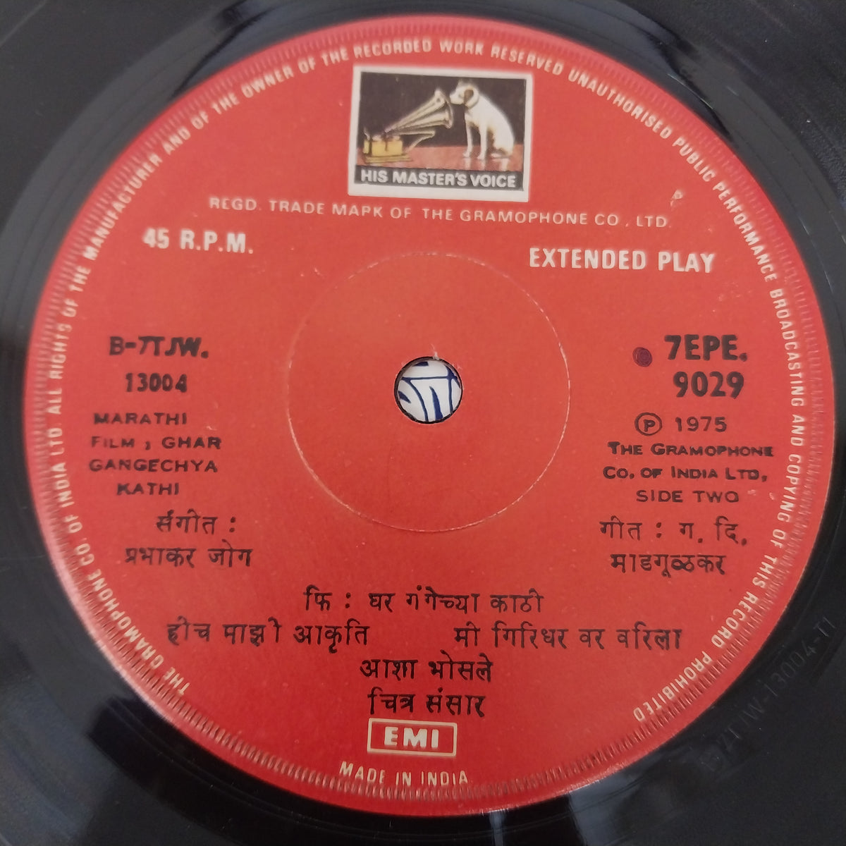Prabhakar Jog  - Ghar Gangechya Kathi (45-RPM)