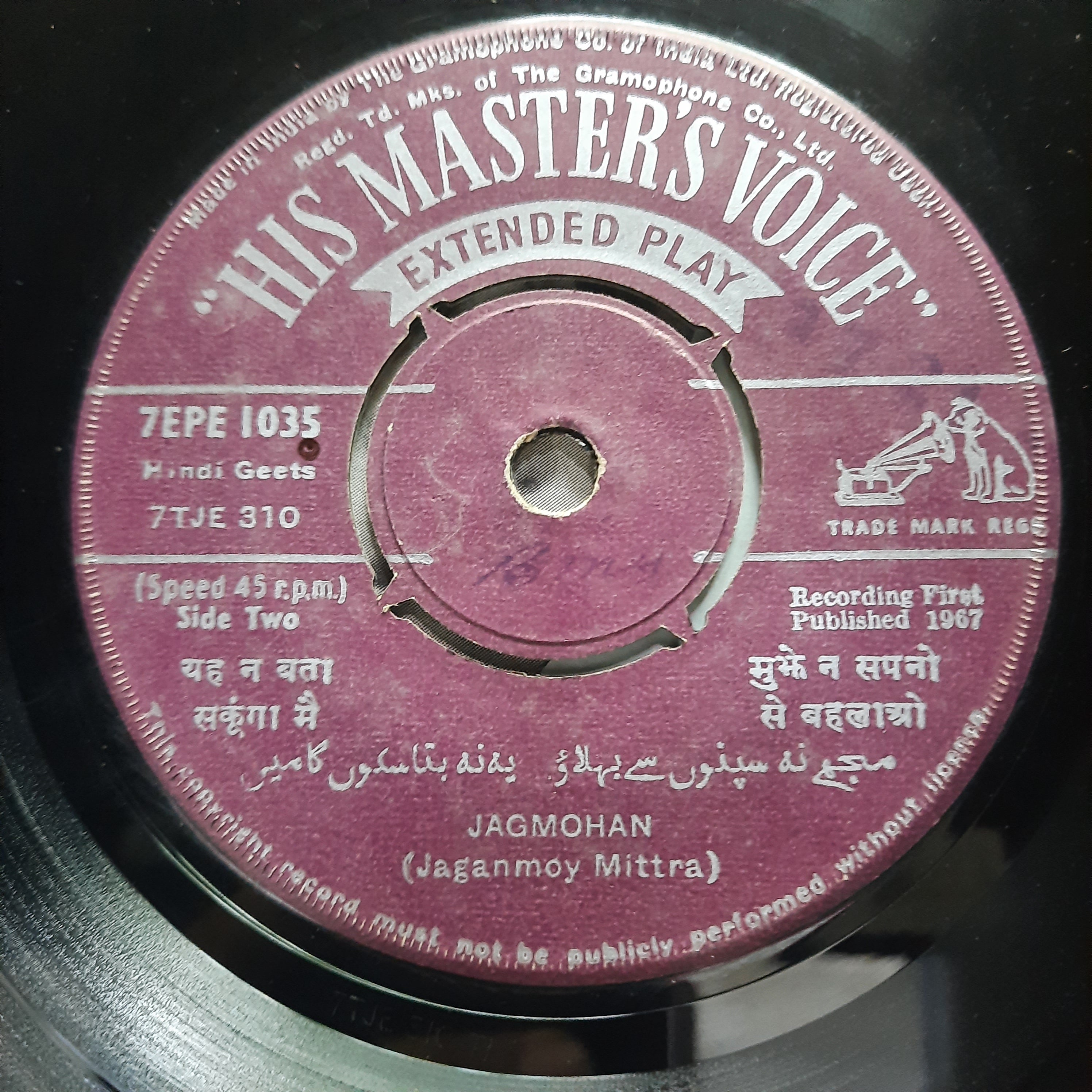 Jagmohan*  - Hindi Geets (45-RPM)